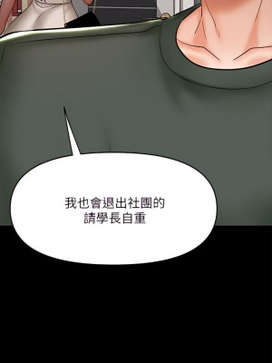 乾爹，請多指教 21-22話_21_46