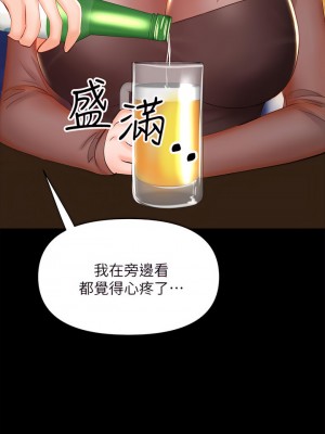 乾爹，請多指教 21-22話_21_25