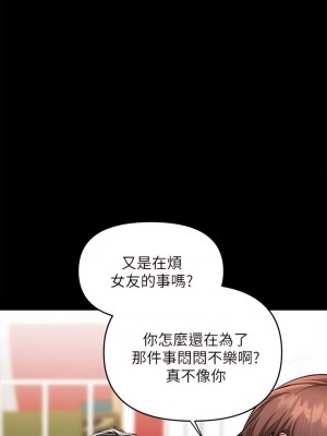 乾爹，請多指教 21-22話_21_07