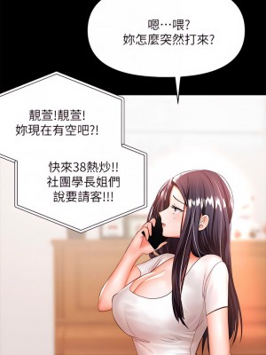 乾爹，請多指教 21-22話_21_12