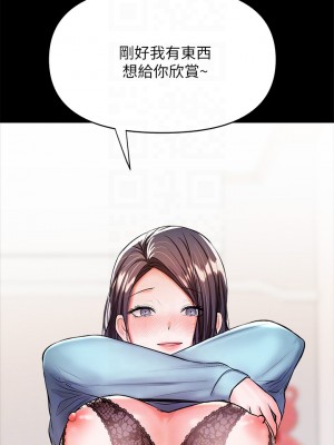 乾爹，請多指教 21-22話_22_04