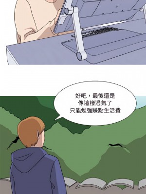 情事物語Honey 17-18話_17_03