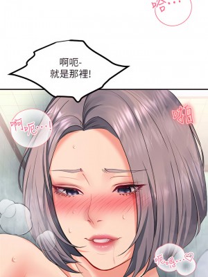 請滑入解鎖 16-17話_16_30