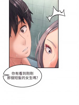 請滑入解鎖 16-17話_16_33