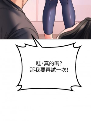 請滑入解鎖 16-17話_17_25