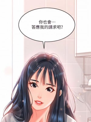 請滑入解鎖 16-17話_16_05