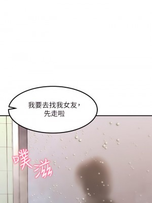 請滑入解鎖 16-17話_16_37