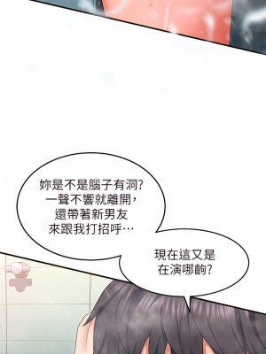 請滑入解鎖 16-17話_16_22