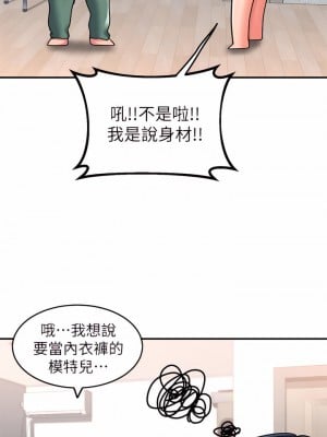 請滑入解鎖 16-17話_16_03