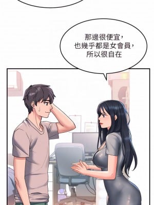 請滑入解鎖 16-17話_16_04