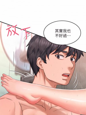 請滑入解鎖 16-17話_16_23