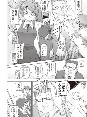 [三糸シド] 輪姦る彼女達の日常。_092