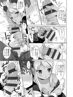 [武藤まと] うつし世とおさなづま_154