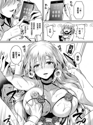 [ドウモウ] ママと彼女と僕のあの夏 後編 (COMIC アンスリウム 2022年10月号) [中国翻訳] [DL版]_23