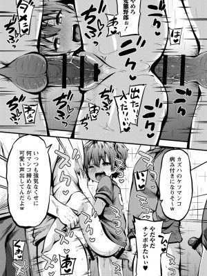 [ぶっくまうんten] ちび穴やり放題1300円 [DL版]_132