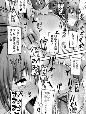 [ぶっくまうんten] ちび穴やり放題1300円 [DL版]_211