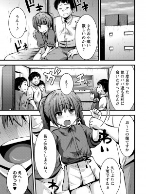 [ぶっくまうんten] ちび穴やり放題1300円 [DL版]_098