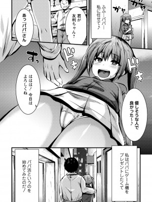 [ぶっくまうんten] ちび穴やり放題1300円 [DL版]_089