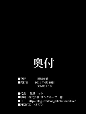 [悪転奏進 (黒糖ニッケ)] 艦娘着妊 あきつ丸乳奴調教 (艦隊これくしょん-艦これ-) [中国翻訳] [DL版]_33