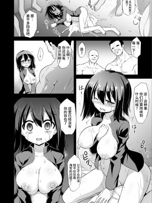 [悪転奏進 (黒糖ニッケ)] 艦娘着妊 あきつ丸乳奴調教 (艦隊これくしょん-艦これ-) [中国翻訳] [DL版]_19