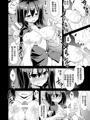 [悪転奏進 (黒糖ニッケ)] 艦娘着妊 あきつ丸乳奴調教 (艦隊これくしょん-艦これ-) [中国翻訳] [DL版]_15