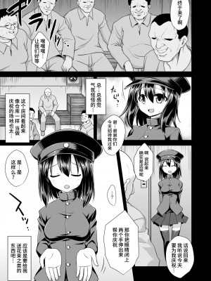 [悪転奏進 (黒糖ニッケ)] 艦娘着妊 あきつ丸乳奴調教 (艦隊これくしょん-艦これ-) [中国翻訳] [DL版]_06