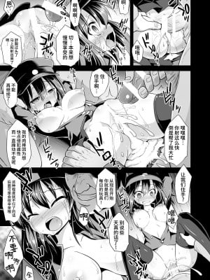 [悪転奏進 (黒糖ニッケ)] 艦娘着妊 あきつ丸乳奴調教 (艦隊これくしょん-艦これ-) [中国翻訳] [DL版]_12