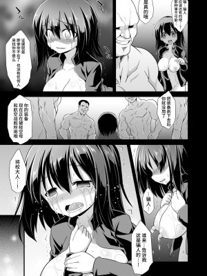 [悪転奏進 (黒糖ニッケ)] 艦娘着妊 あきつ丸乳奴調教 (艦隊これくしょん-艦これ-) [中国翻訳] [DL版]_20