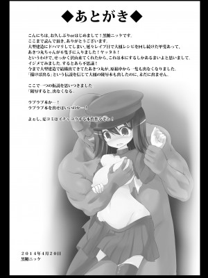 [悪転奏進 (黒糖ニッケ)] 艦娘着妊 あきつ丸乳奴調教 (艦隊これくしょん-艦これ-) [中国翻訳] [DL版]_32