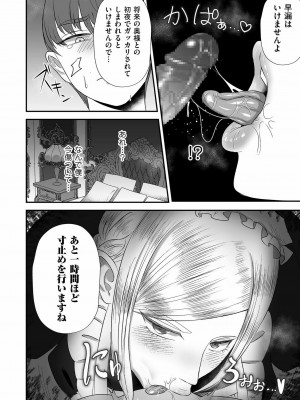 COMIC クリベロン DUMA 2022年11月号 Vol.42_140