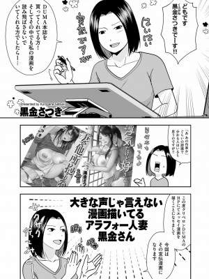 COMIC クリベロン DUMA 2022年11月号 Vol.42_215