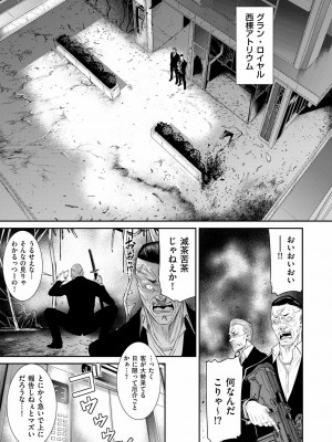 COMIC クリベロン DUMA 2022年11月号 Vol.42_103