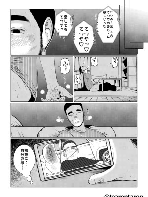 [てぃーろんたろん] 甘精と夕湿_47