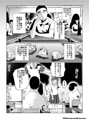 [てぃーろんたろん] 甘精と夕湿_15