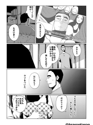 [てぃーろんたろん] 甘精と夕湿_48