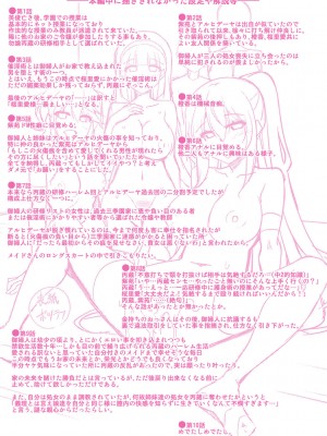 [肉そうきゅー。] 箱庭ニ咲ク雌ノ華 [DL版]_200