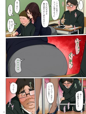 [ねぐりえ] 絡みつく視線 （３）_070