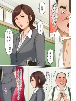 [ねぐりえ] 絡みつく視線 （３）_067