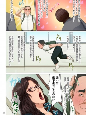 [ねぐりえ] 絡みつく視線 （３）_068