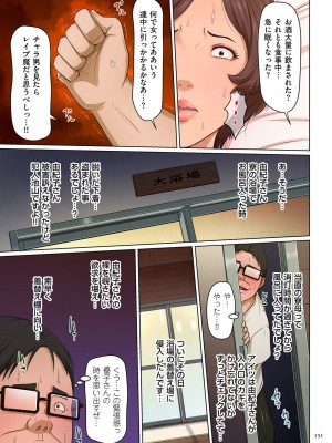 [ねぐりえ] 絡みつく視線 （３）_151