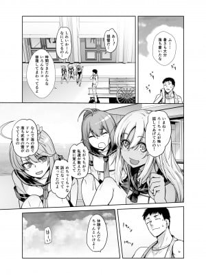 [紅茶屋 (大塚子虎)] 「こっちが舐めちゃうもん！」 (艦隊これくしょん -艦これ-) [DL版]_04