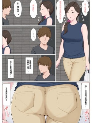 [ほーすている] 母に似たひと ～後編～ [中国翻訳] [DP漢化]_006 蕭探