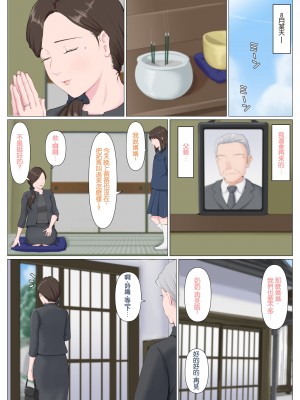 [ほーすている] 母に似たひと ～後編～ [中国翻訳] [DP漢化]_038 蕭探