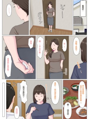 [ほーすている] 母に似たひと ～後編～ [中国翻訳] [DP漢化]_086 蕭探