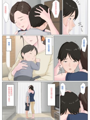 [ほーすている] 母に似たひと ～後編～ [中国翻訳] [DP漢化]_056 蕭探