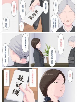 [ほーすている] 母に似たひと ～後編～ [中国翻訳] [DP漢化]_039 蕭探