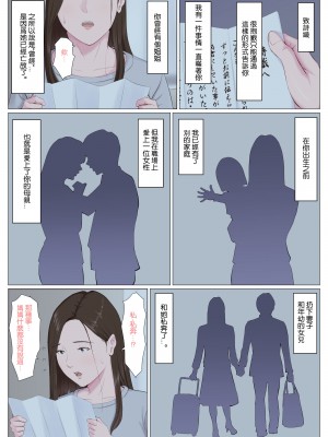 [ほーすている] 母に似たひと ～後編～ [中国翻訳] [DP漢化]_051 蕭探