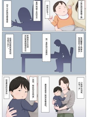 [ほーすている] 母に似たひと ～後編～ [中国翻訳] [DP漢化]_052 蕭探