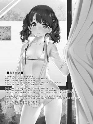 [りゅうかくさんのどあめ (極太眉毛)] 福丸小糸のイメージビデオ体験記 (アイドルマスター シャイニーカラーズ) [DL版]_20