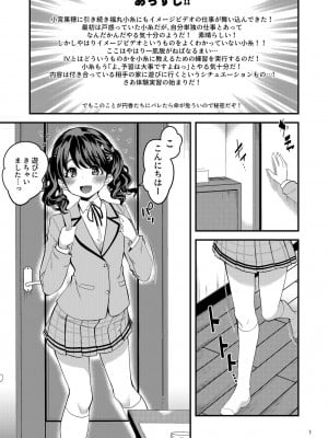 [りゅうかくさんのどあめ (極太眉毛)] 福丸小糸のイメージビデオ体験記 (アイドルマスター シャイニーカラーズ) [DL版]_02